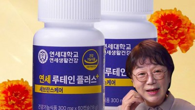 눈 건강 챙기자! 연세대학교 루테인플러스 4개월분 솔직 후기